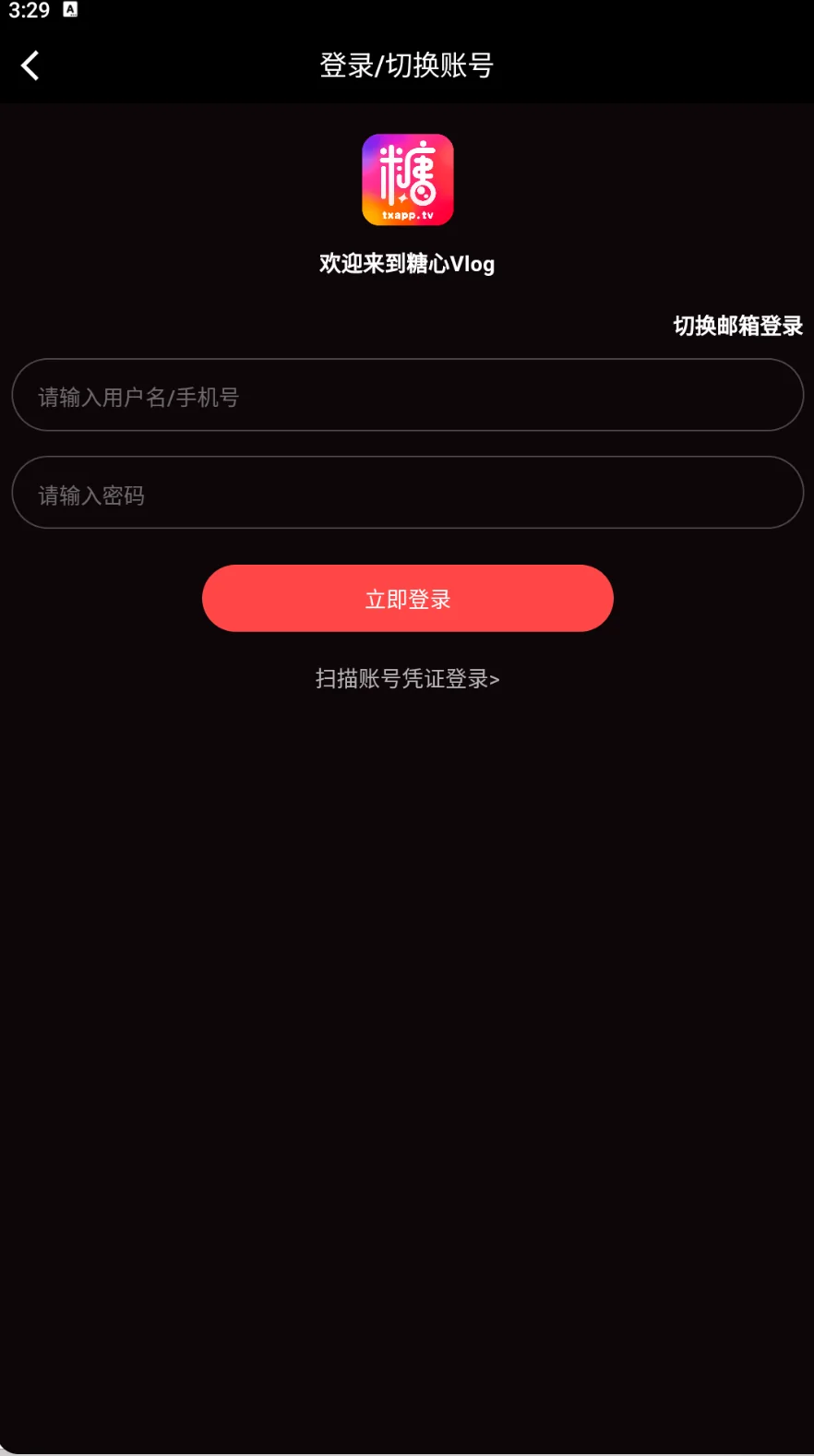 糖心vlog会员权益界面